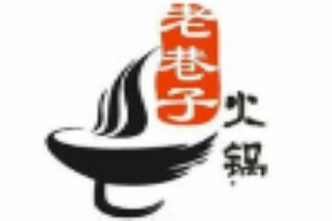 重庆老巷子火锅品牌logo