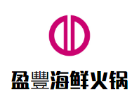 盈豐海鲜火锅品牌logo