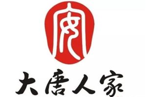 大唐人家热气羊肉品牌logo