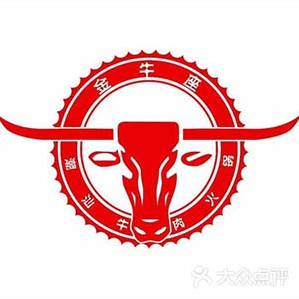 汕头牛肉火锅品牌logo