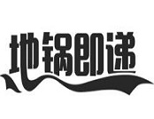 地锅即递品牌logo
