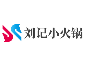 刘记小火锅品牌logo