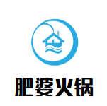 肥婆火锅品牌logo