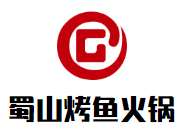 蜀山烤鱼火锅品牌logo