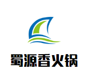 蜀源香火锅品牌logo