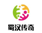 蜀汉传奇火锅品牌logo