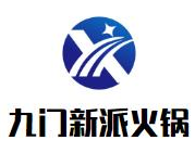 九门新派火锅品牌logo