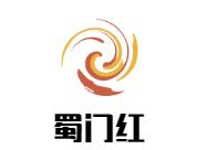 蜀门红火锅品牌logo
