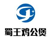 蜀王鸡公煲火锅品牌logo