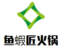 鱼蝦匠火锅品牌logo