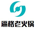 逼格老火锅品牌logo