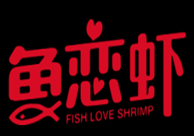鱼恋虾特色火锅品牌logo