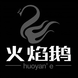 火焰鹅品牌logo