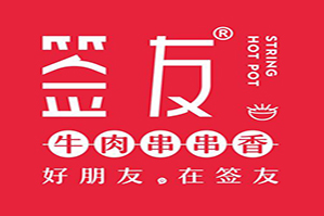 签友牛肉串串香品牌logo