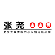 张尧串串香品牌logo