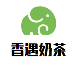香遇奶茶品牌logo