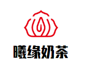 曦缘奶茶品牌logo