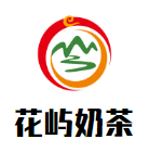 花屿奶茶品牌logo