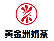 黄金洲奶茶品牌logo