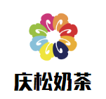 庆松奶茶品牌logo