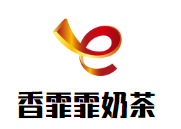香霏霏奶茶品牌logo