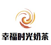 幸福时光奶茶品牌logo
