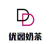 优阁奶茶品牌logo