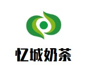 忆城奶茶品牌logo