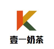 壹一奶茶品牌logo
