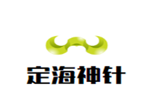 定海神针冷锅串串品牌logo