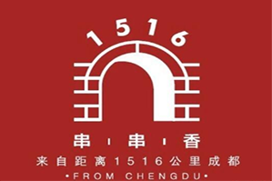 1516串串香品牌logo