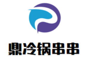 鼎冷锅串串品牌logo