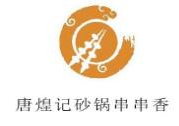 唐煌记砂锅串串香品牌logo