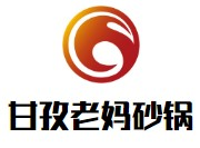 甘孜老妈砂锅串串香品牌logo