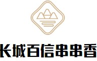 长城百信串串香品牌logo