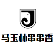 马玉林串串香品牌logo