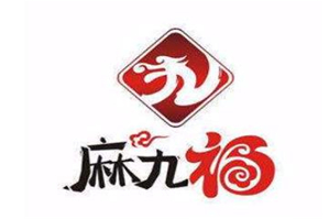 麻九福麻辣烫品牌logo