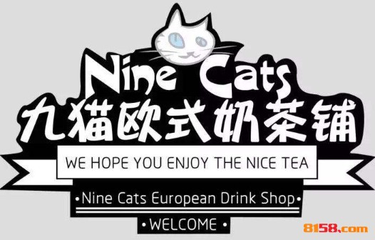 九猫欧式奶茶铺品牌logo