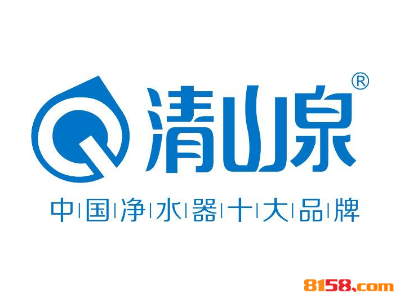 清山泉净水器品牌logo