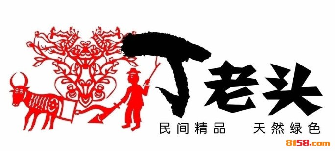 丁老头炒货品牌logo