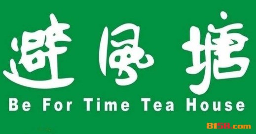 避风塘奶茶品牌logo