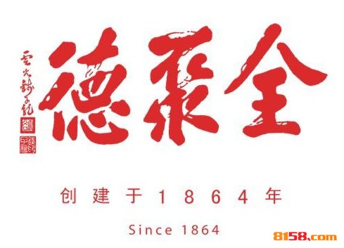 北京全聚德烤鸭品牌logo