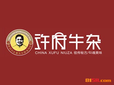 许府牛杂品牌logo