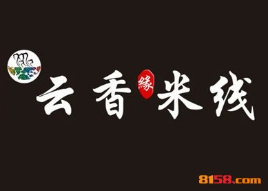 云香米线品牌logo