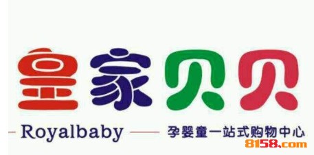 皇家贝贝品牌logo