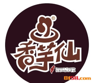 香芋仙甜品品牌logo