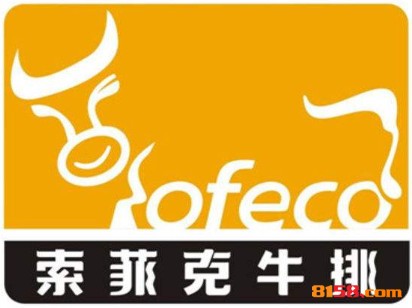 索菲克牛排品牌logo