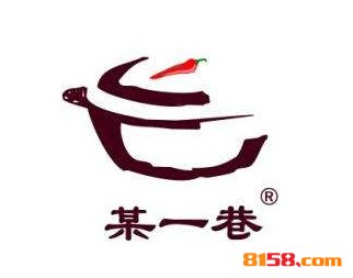 某一巷砂锅品牌logo