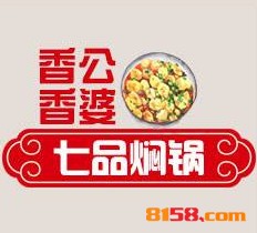 香公香婆七品焖锅品牌logo