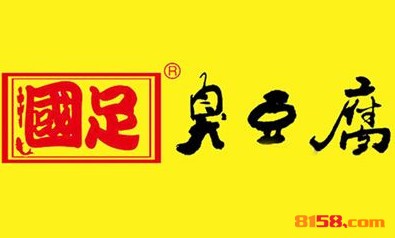 国足臭豆腐品牌logo